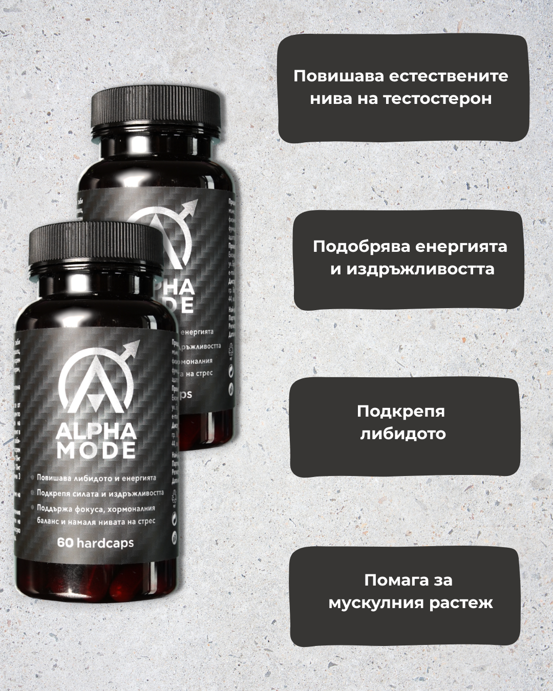 Alpha Mode продуктова снимка 4