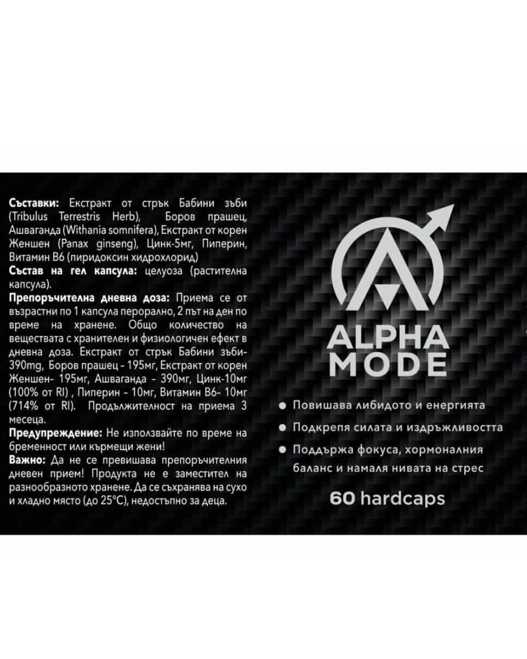 Alpha Mode продуктова снимка 5